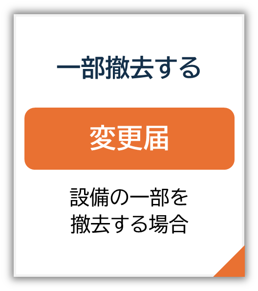 �ꕔ�P������i�ύX�́j
