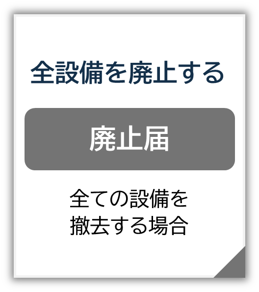�S�ݔ���p�~����i�p�~�́j