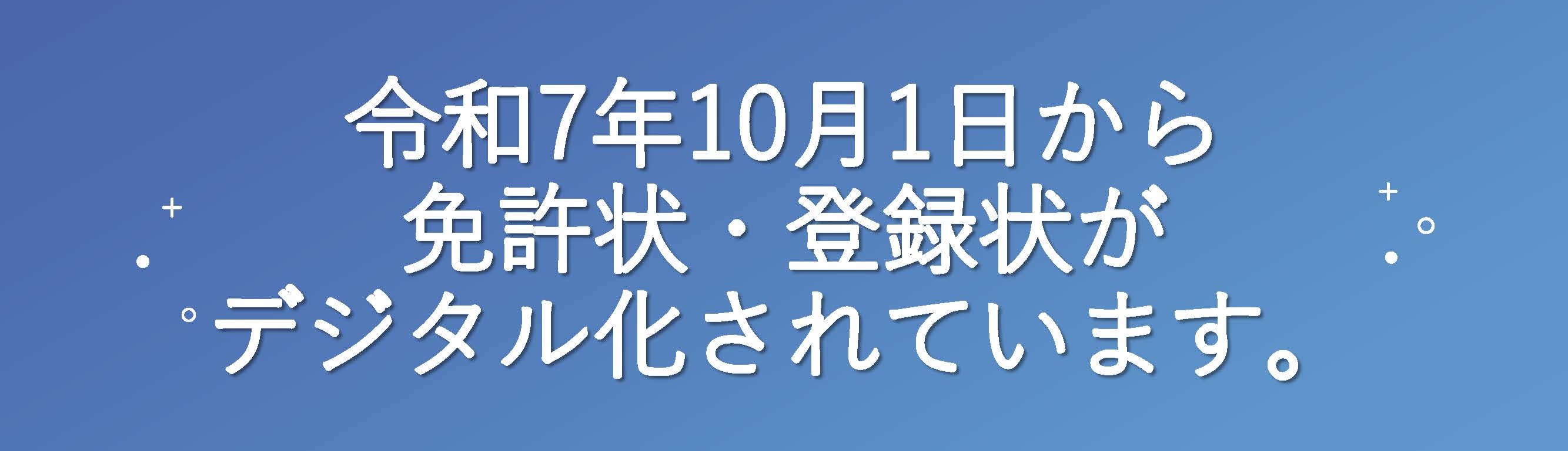 �����ǂ̖Ƌ��󂨂�ѓo�^�󂪃f�W�^����