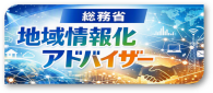 �n���񉻃A�h�o�C�U�[<br />