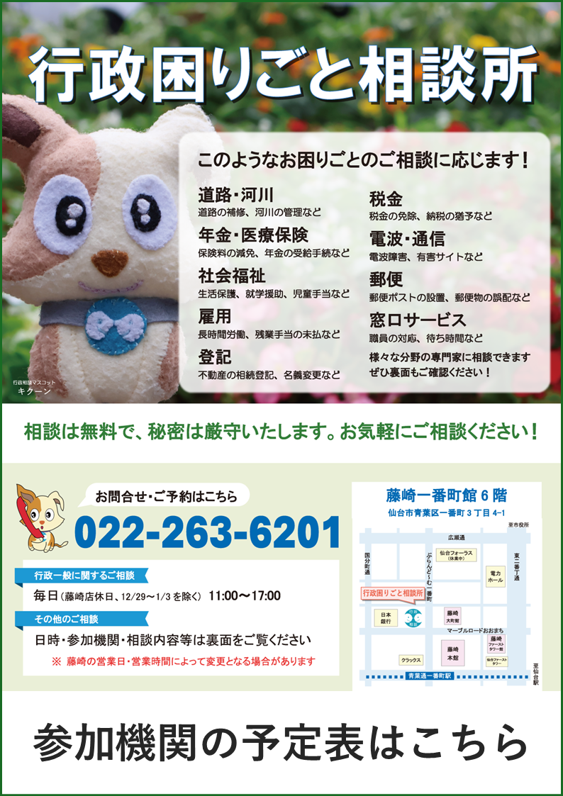 �s�����育�Ƒ��k���@�Q���@�ւ̗\��\�͂�����