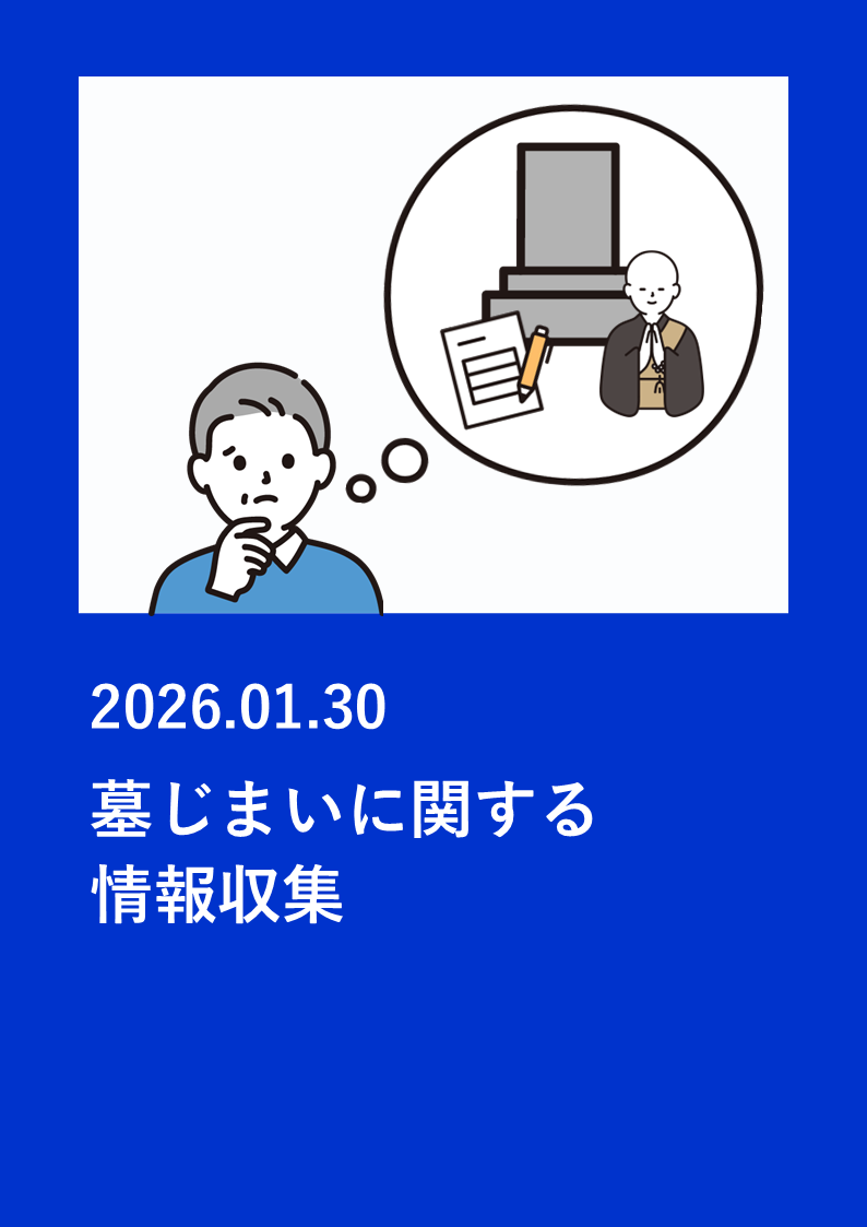 2026�N1��30���@�悶�܂��Ɋւ�������W