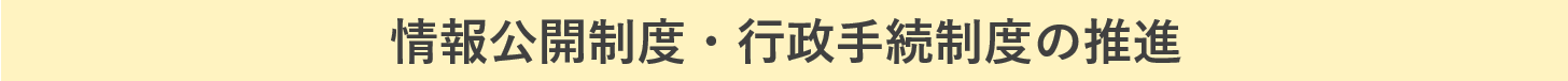 �����J���x�E�s���葱���x�̐��i