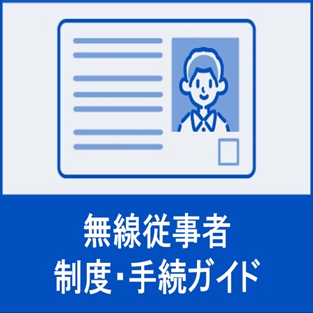 �����]���Ґ��x�E�葱�K�C�h