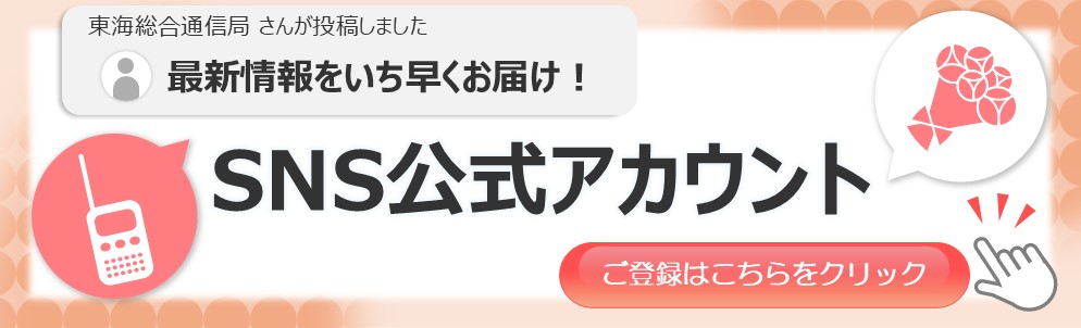 ���C�����ʐM�ǂ�SNS�����A�J�E���g�ꗗ