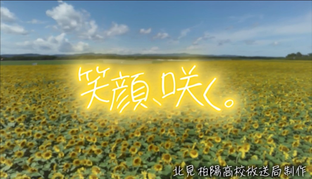 �k�C���k�����z�����w�Z�����ǂ̍�i�u�Ί�A�炭�B�v