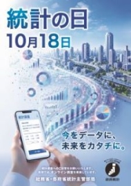 ���v�̓��|�X�^�[ 10��18�� ���v�̓� ����m�� �������낤 ���v�p���[