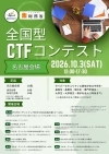 �S���^CTF�R���e�X�g�̃`���V�iPDF�j