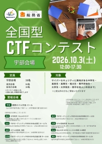 �T�C�o�[�Z�L�����e�B�Z�~�i�[2026�`���V