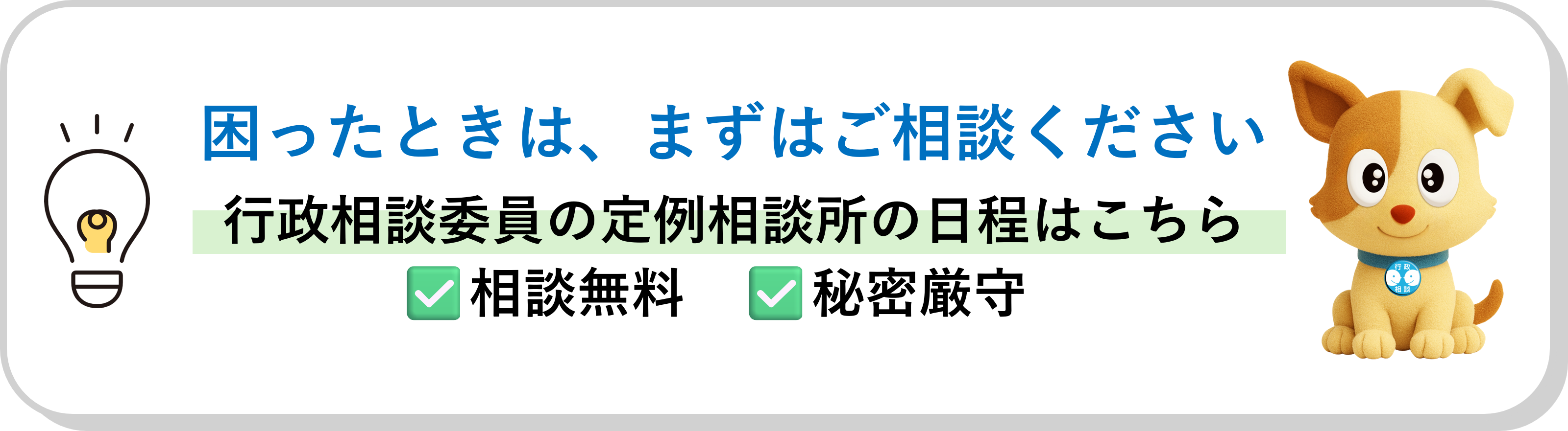 �������Ƃ��́A�܂��͂����k���������B�s�����k�ψ��̒�ᑊ�k���̓����͂�����B���k�����E�閧����