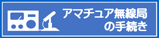�A�}�`���A�����ǂ̎葱��