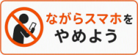 �Ȃ���X�}�z����߂悤