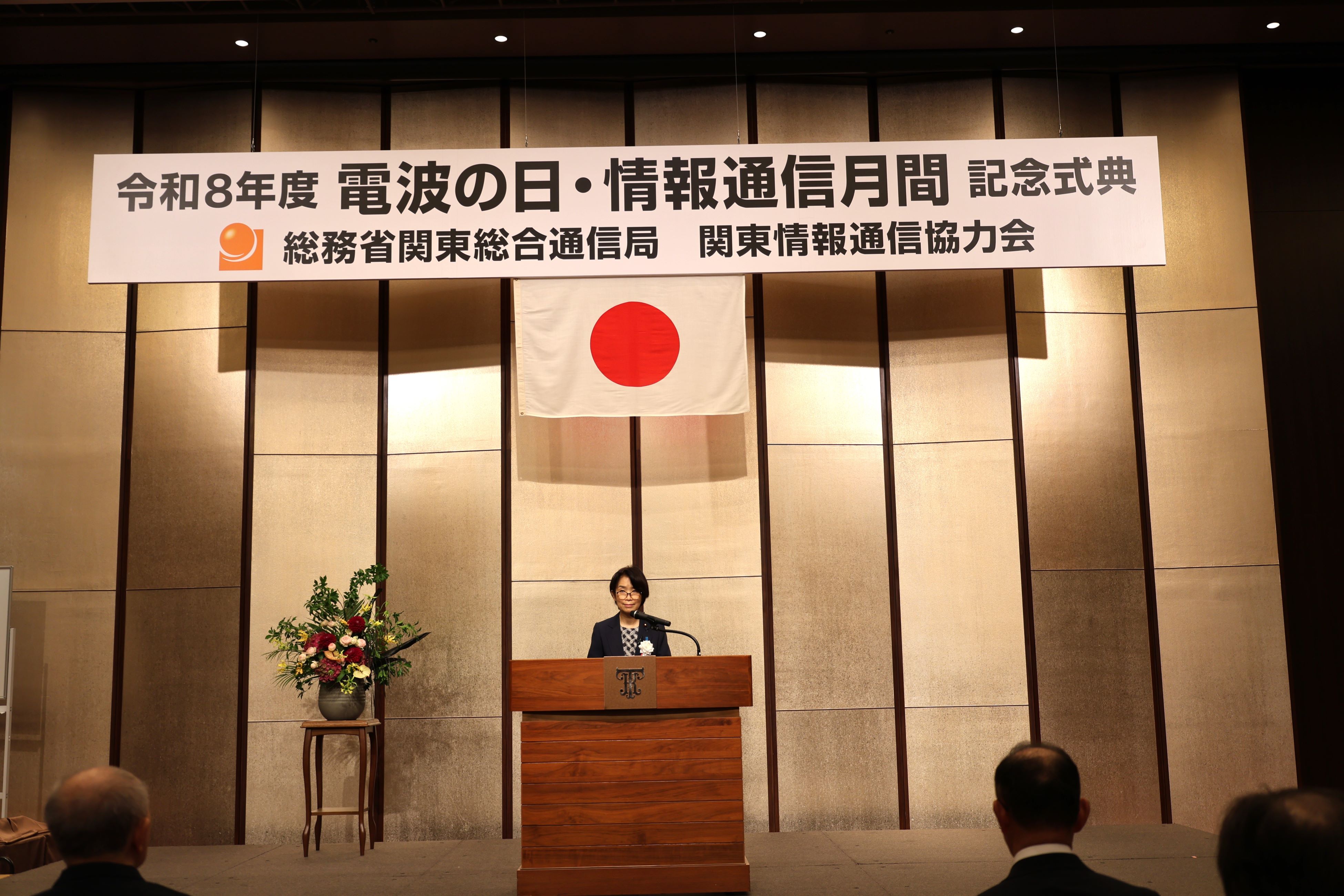 堀内副大臣の式辞