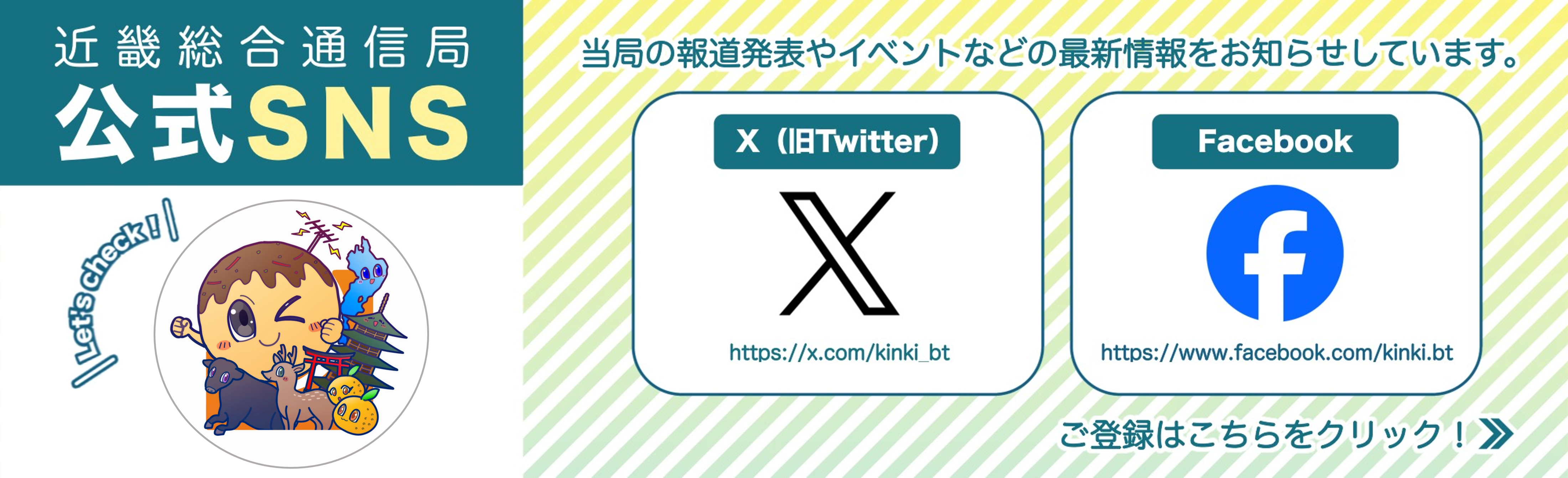 SNS�����A�J�E���g�ꗗ�ւ̃����N�摜