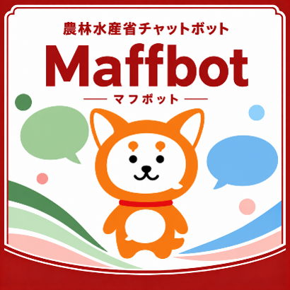 �_�ѐ��Y�ȃ`���b�g�{�b�g Maffbot�i�}�t�{�b�g�j�i�ʃE�B���h�E�ŊJ���܂��j