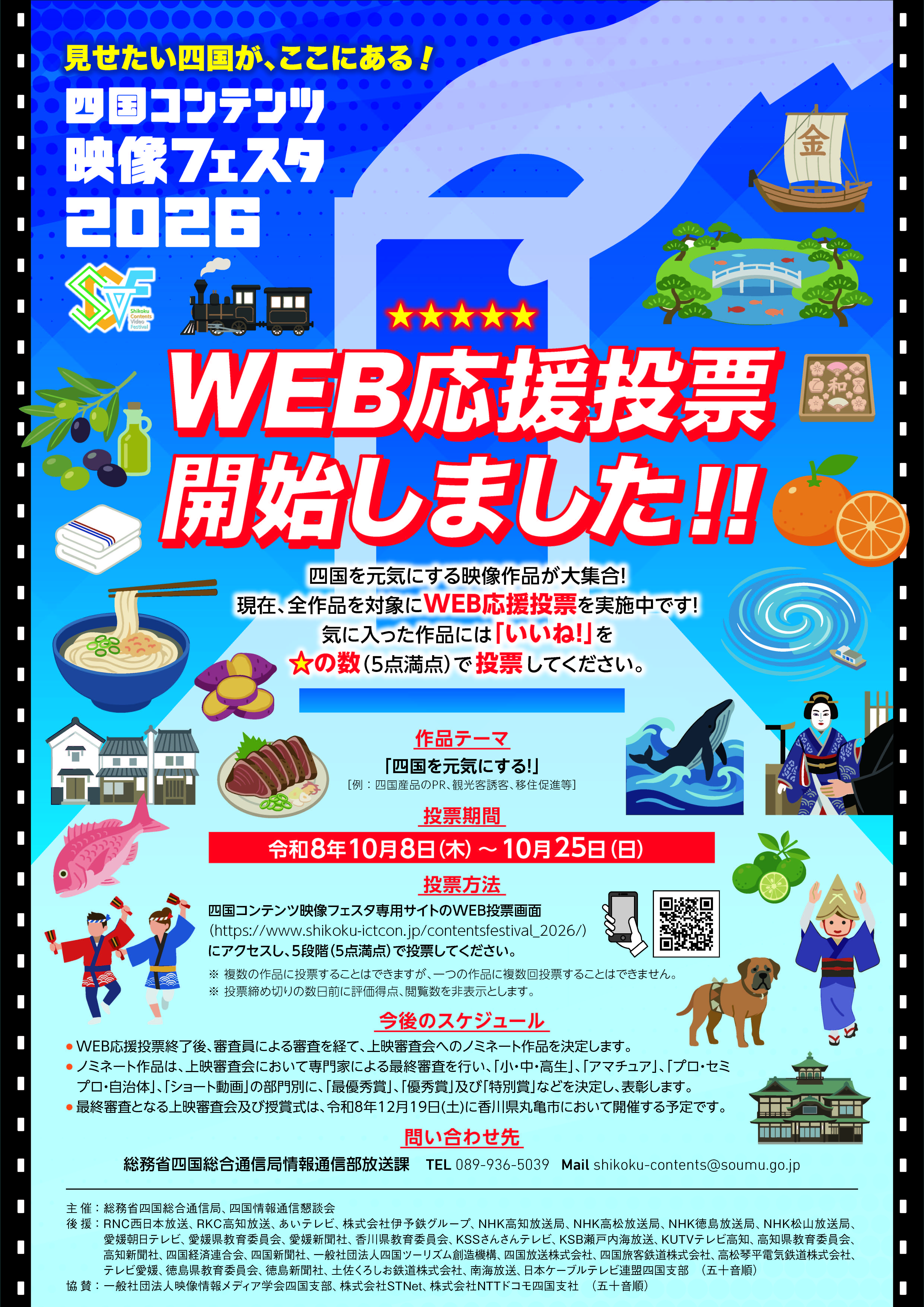 �u�l���R���e���c�f���t�F�X�^2026�v�������[�J�n�v�̃`���V�ł��B