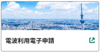 申請手数料が約40パーセントオフバナー画像