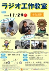 ���W�I�H�싳���̃`���V�iPDF�j