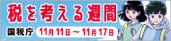 �����N�o�i�[_���Œ��̎�g�Љ�.png