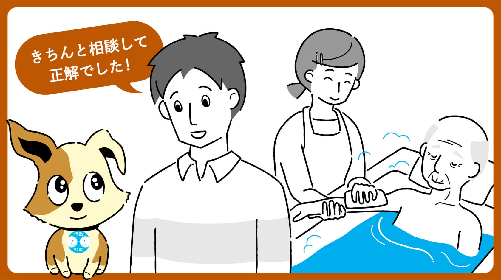 きちんと相談して正解でした！