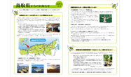 鳥取県のふるさと納税の活用事例の写真（PDFが開きます）