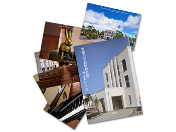 「豊郷小学校旧校舎群」のガイドブックとポストカードの写真