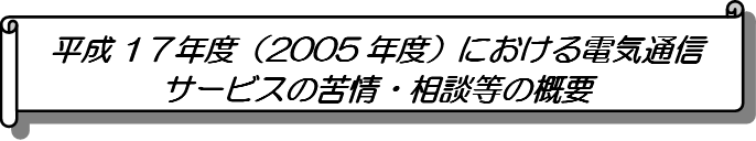 17Nxi2005NxjɂdCʐMT[rX̋Ek̊Tv