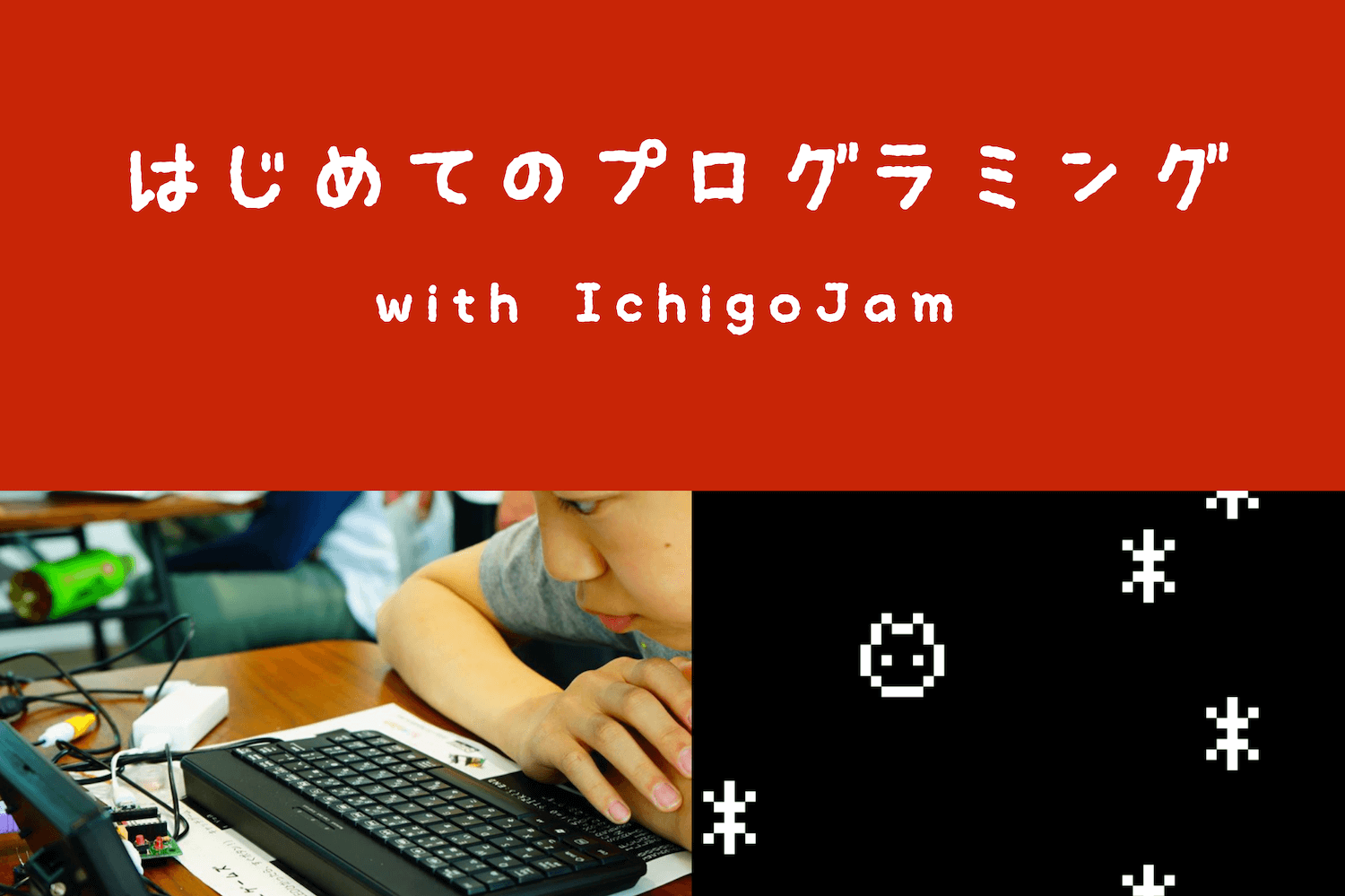 制作物の写真