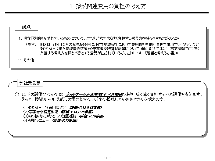 4.³ϢѤôιͤ(1)