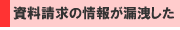 ̏񂪘Rk