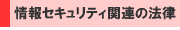 ZLeB֘A̖@