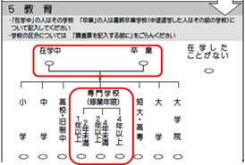 調査票A及び調査票Bの在学、卒業等教育の状況に係る調査事項の変更案