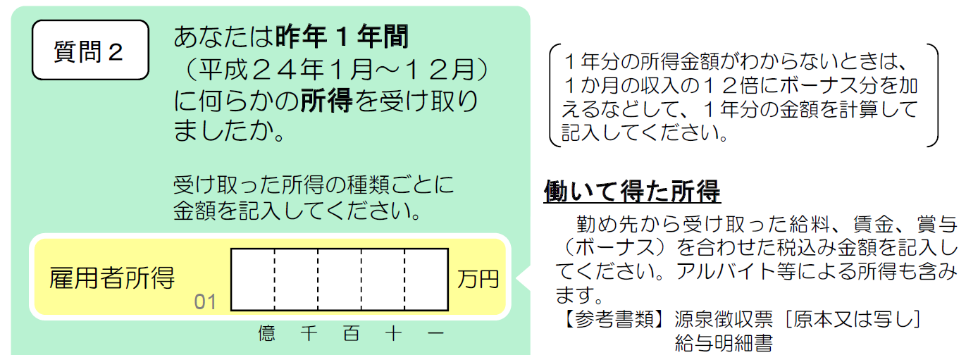 s̏[̏̎ޕʋziٗpҏjɌW钲