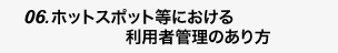 zbgX|bgɂ闘pҊǗ̂