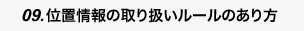 ʒu̎舵[̂