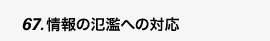 ̔×ւ̑Ή