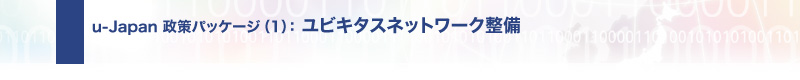 u-Japan����p�b�P�[�W(1) ���r�L�^�X�l�b�g���[�N����