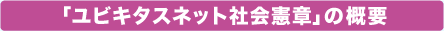 urL^XlbgЉ́v̊Tv