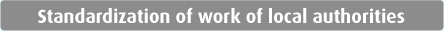 Standardization of work of local authorities