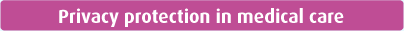 Privacy protection in medical care