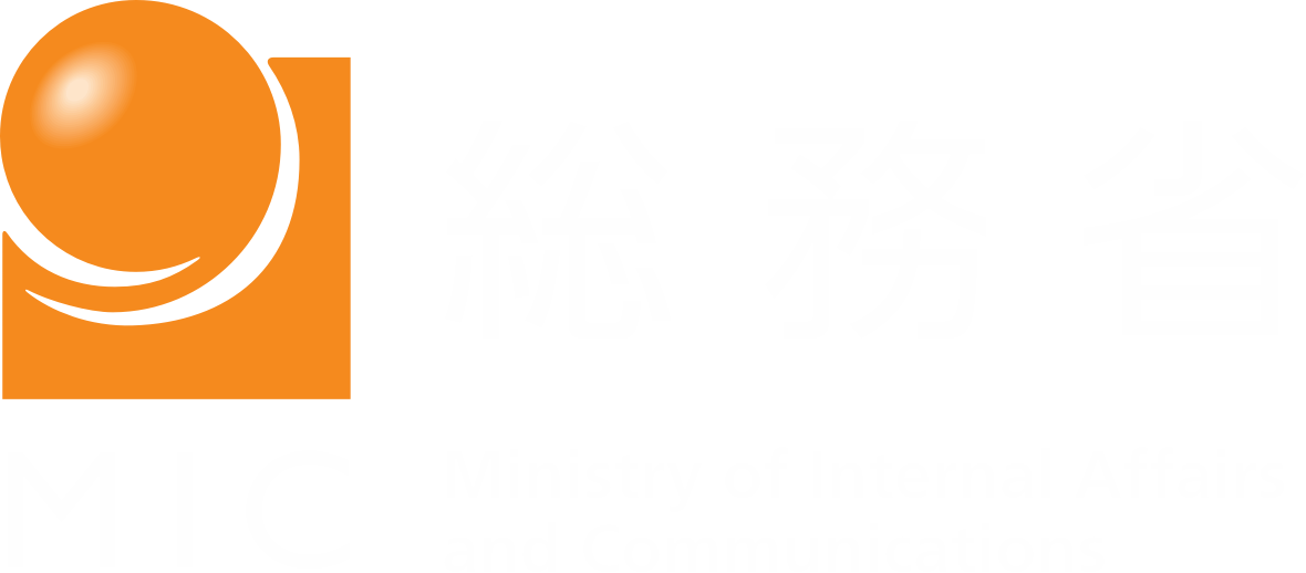 総務省 / Ministry of Internal Affairs and Communications