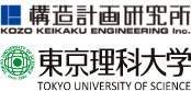 Kozo Keikaku Engineering Inc. / Tokyo University of Science