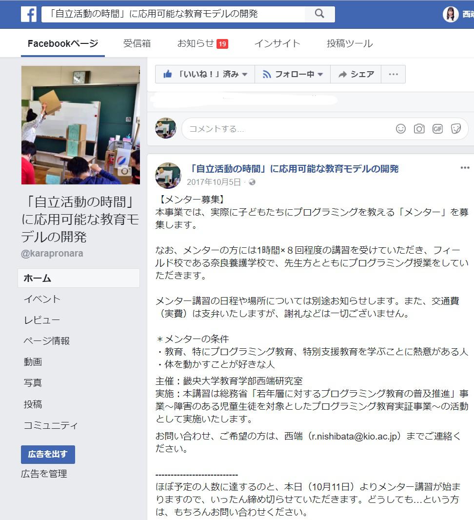 {ƐpFacebooky[WɌfڂꂽ^[W̋Liʐ^j