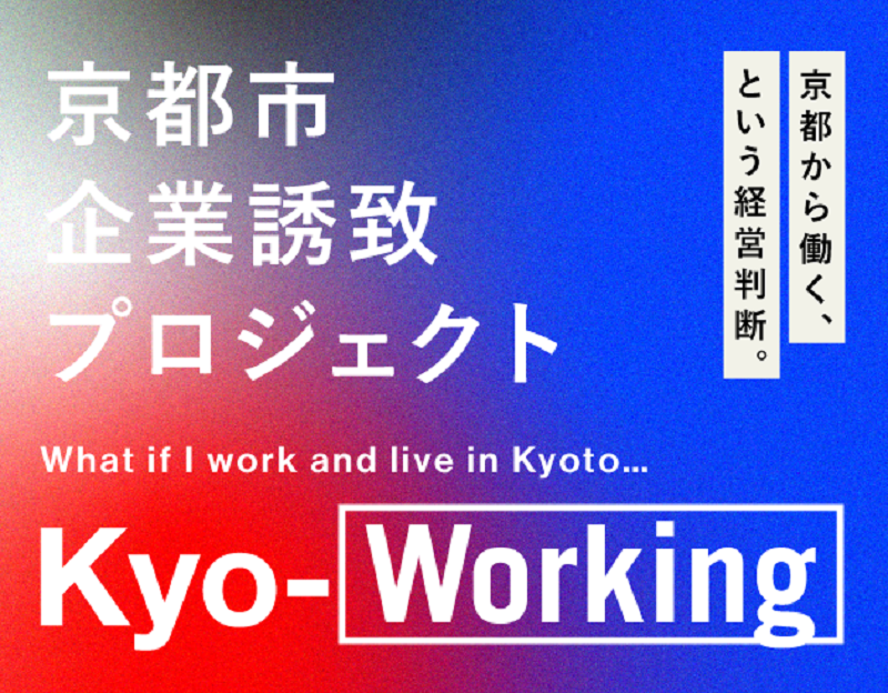 京都府京都市