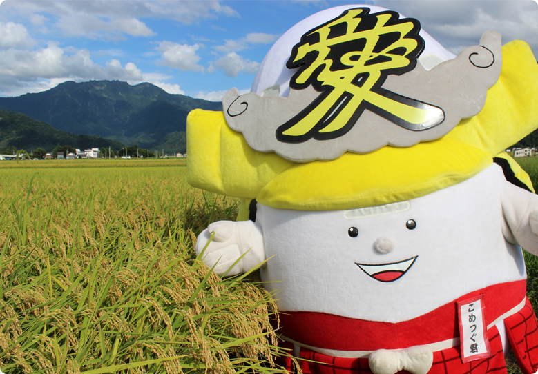 新潟県南魚沼市