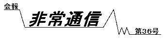  ʐM 36