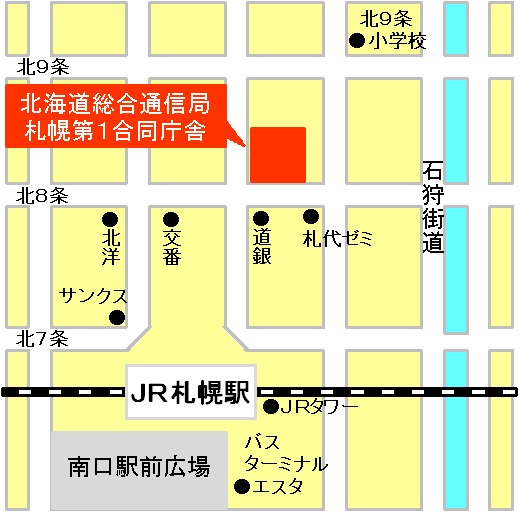 北海道総合通信局案内図