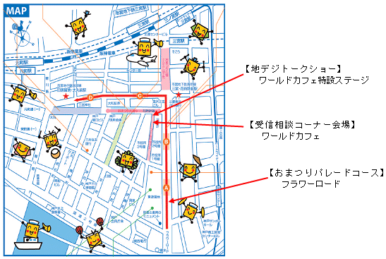�C�x���g���ē��}