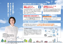 �d�g���p���ی���m�[���p���[�t���b�g����
