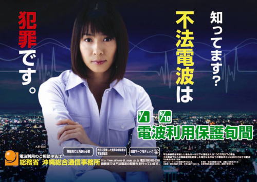 違法取締り編のイメージ図